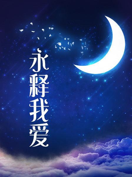 91大神ED震撼新作-站操长腿爆裂黑丝车模站着直接操尿 大屌发威[1V264M度盘]